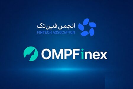 شوک به بازار رمزارز ایران؛ تعلیق عضویت اوام‌پی فینکس