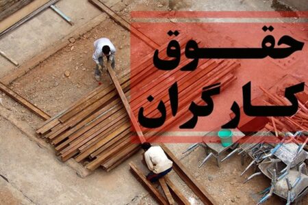 خبر ویژه برای کارگران؛ موافقت دولت برای بازنگری دستمزد ۱۴۰۵