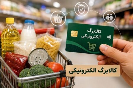 شارژ کالابرگ مرداد کلید خورد؛ خرید این کدهای ملی از فردا
