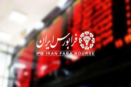 فرابورس چهارشنبه عرضه اولیه دارد؛ شرایط و جزئیات