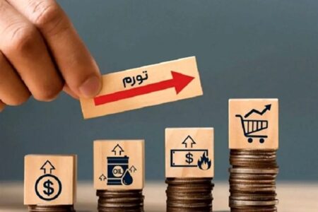 شوک تورمی در بخش تولید؛ تورم تولیدکننده به ۹۸.۹ درصد رسید