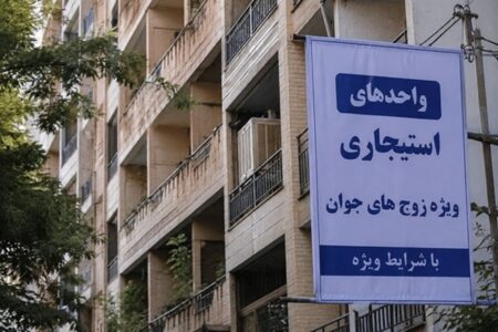 خبر مهم برای زوج‌های جوان؛ آغاز ثبت‌نام مسکن استیجاری