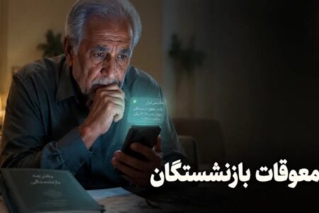 رقم معوقات بازنشستگان نجومی شد؛ توضیح تامین‌اجتماعی