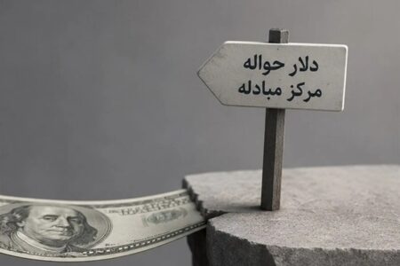 نرخ حواله ارز در مرکز مبادله؛ دلار ۱.۵۳ میلیون ریال شد