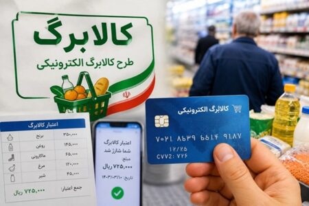 کالابرگ این خانوارها تا شهریور شارژ نمی‌شود؛ زمان جدید