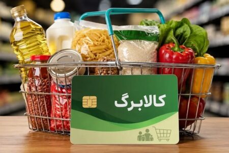 خبر مهم کالابرگی؛ افزایش اعتبار قطعی شد+دهک‌های مشمول