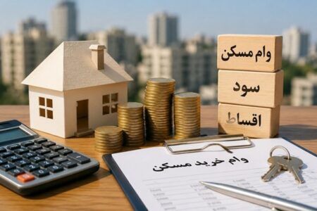 قیمت جدید اوراق تسه اعلام شد؛ وام ۲ میلیاردی مسکن چند؟