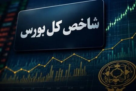 پرواز دوباره بورس تهران؛ شاخص کل در یک‌قدمی مرز ۷.۵ میلیون واحدی