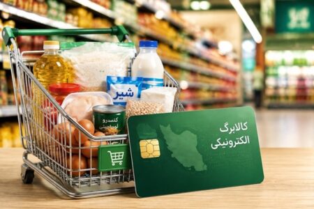 زمان شارژ کالابرگ تغییر کرد؛ اعلام تاریخ جدید واریزی‌ها