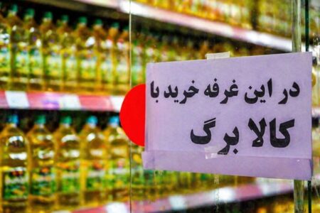 خبر مهم برای فروشگاه‌های کالابرگ؛ تسویه مطالبات هفتگی شد