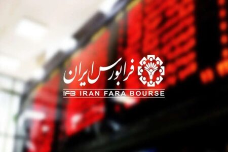 فرابورس امروز عرضه اولیه دارد؛ جزئیات و قیمت هر سهم