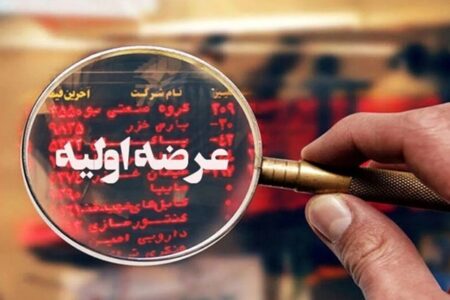 عرضه اولیه جدید کلید خورد؛ «لبن» از شنبه فرابورسی می‌شود