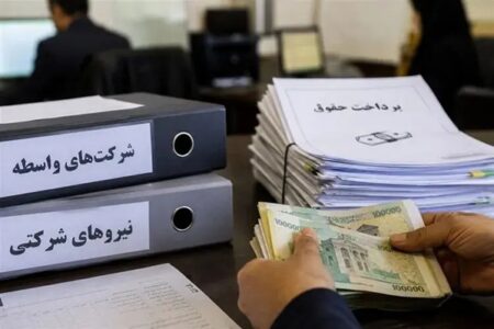 خبر ویژه برای نیروهای شرکتی؛ زمان و نحوه پرداخت حقوق مهرماه
