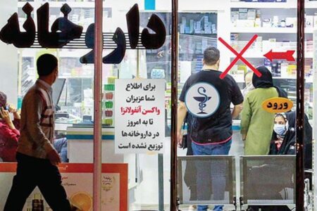 واکسن آنفلوآنزا کجاست؟؛ فقط وعده ورود به داروخانه‌ها رسید