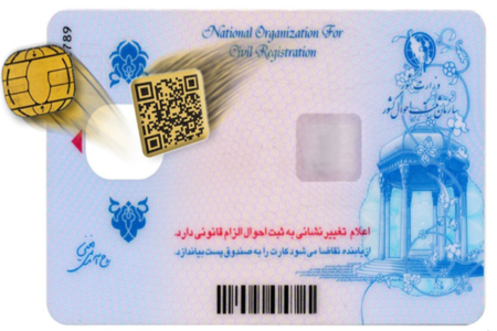 کارت ملی جدید با QR کد در راه است؛ کپی مدارک منسوخ شد
