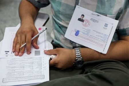 انتشار کارت کنکور کارشناسی ناپیوسته از فردا؛ مهلت دریافت