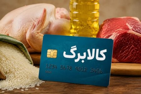 آخرین مهلت برای افزایش اعتبار کالابرگ؛ ثبت‌نام بر اساس کدملی