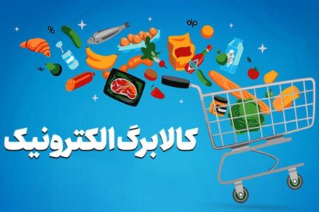 خبر مهم برای جاماندگان ثبت‌نام کالابرگ؛ ثبت درخواست تمدید شد