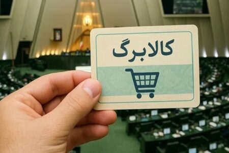خبر تازه از کالابرگ؛ قطع اعتبار این افراد جدی شد