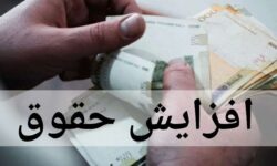 خبر بد برای کارمندان و بازنشستگان؛ منتظر افزایش حقوق نباشید