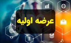 فکور امروز وارد فرابورس می‌شود؛ جزئیات عرضه اولیه