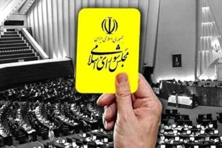 وزیر اقتصاد از مجلس کارت زرد گرفت؛ سؤال جنجالی درباره گرانی‌ها