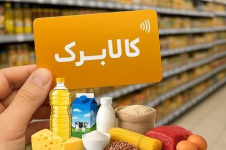 خبر مهم کالابرگ مهرماه؛ اعلام آخرین جزئیات افزایش مبلغ